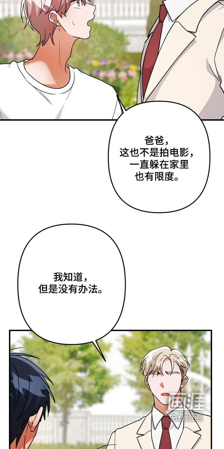 灰熊的玫瑰住宅 第84章：已经无法在忍了 第12页