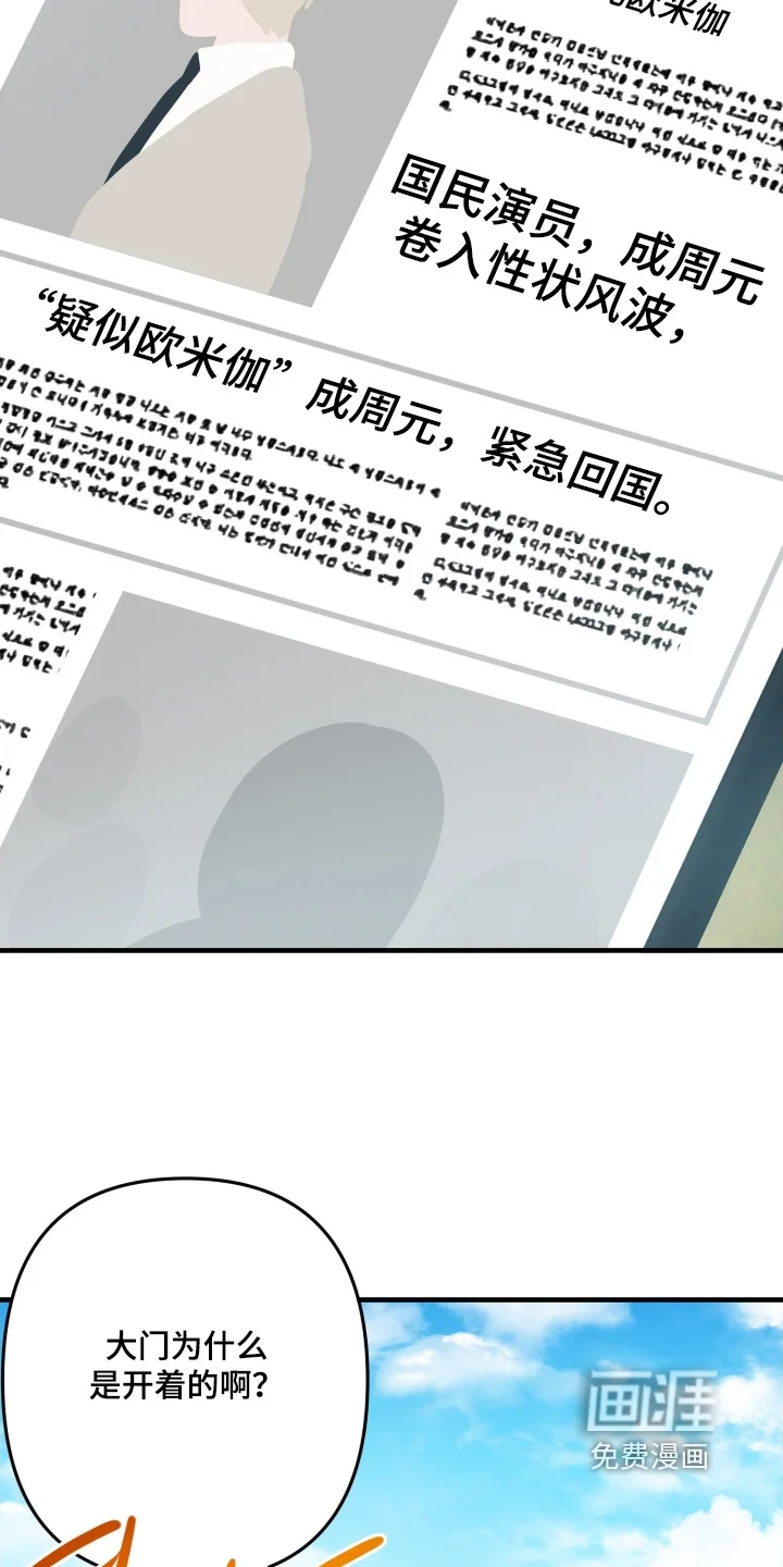 灰熊的玫瑰住宅 第84章：已经无法在忍了 第2页