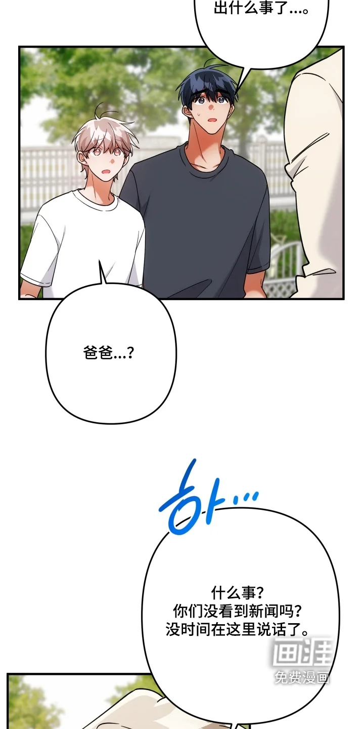 灰熊的玫瑰住宅 第84章：已经无法在忍了 第4页