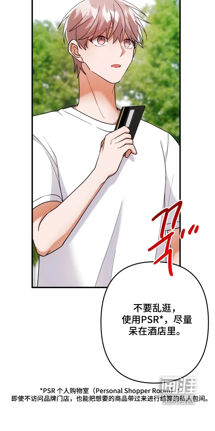 灰熊的玫瑰住宅 第84章：已经无法在忍了 第22页