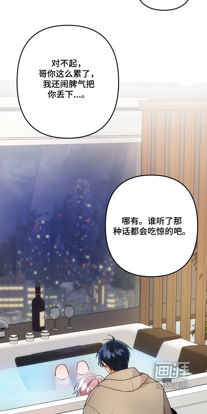 灰熊的玫瑰住宅 第85章：我为什么要讨厌你 第28页