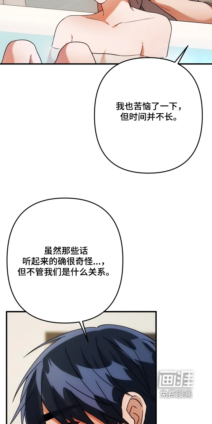 灰熊的玫瑰住宅 第85章：我为什么要讨厌你 第30页