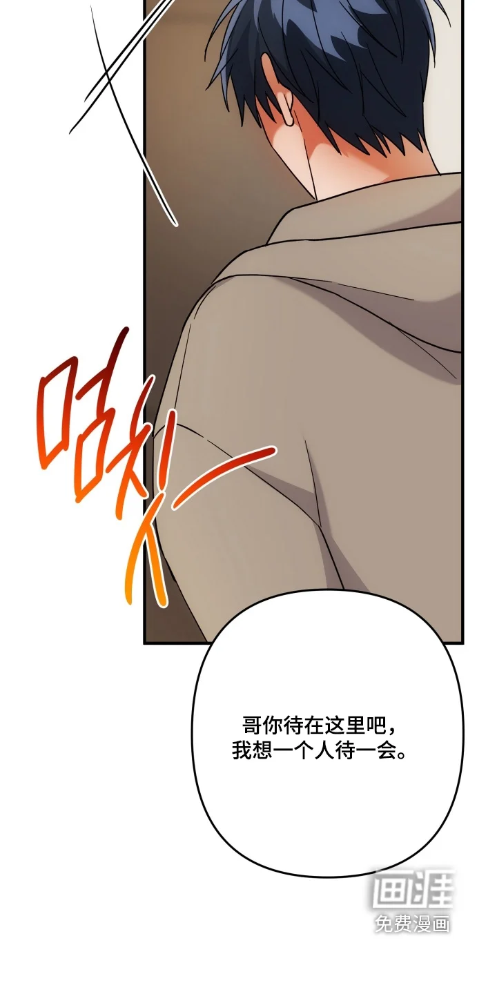 灰熊的玫瑰住宅 第85章：我为什么要讨厌你 第18页