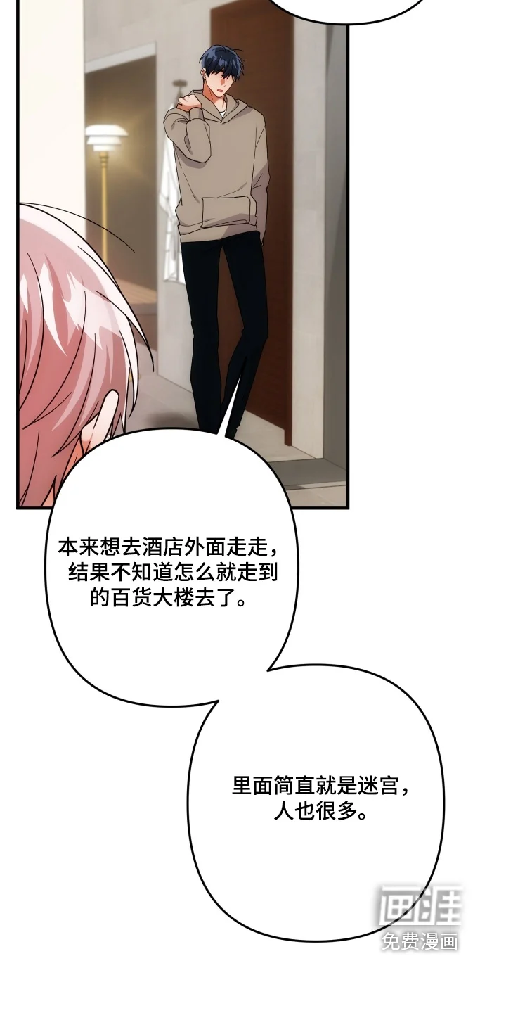 灰熊的玫瑰住宅 第85章：我为什么要讨厌你 第23页