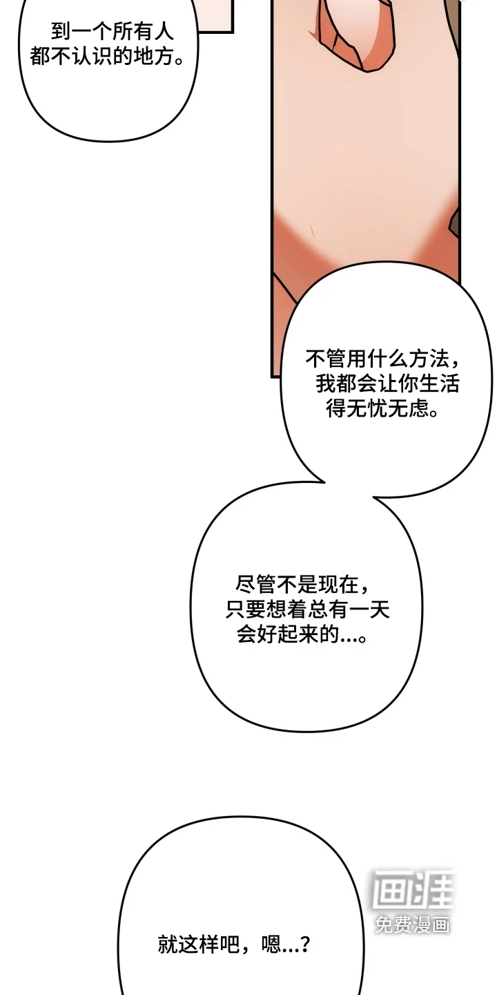 灰熊的玫瑰住宅 第86章：所以求你 第27页