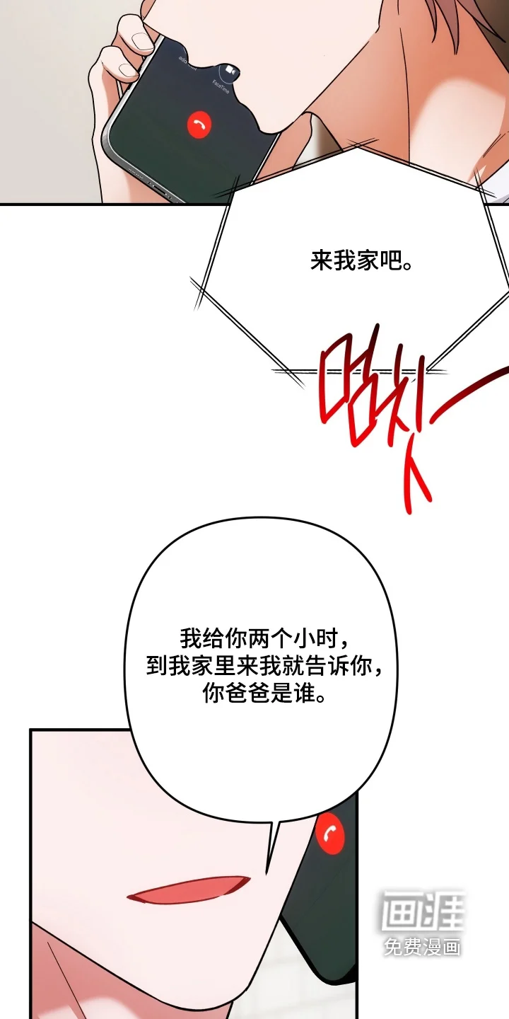 灰熊的玫瑰住宅 第86章：所以求你 第14页