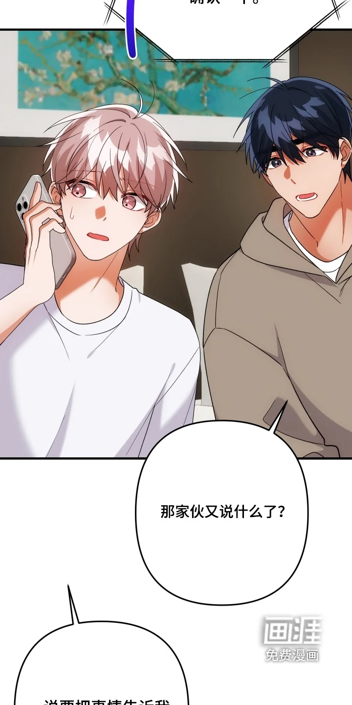 灰熊的玫瑰住宅 第86章：所以求你 第16页