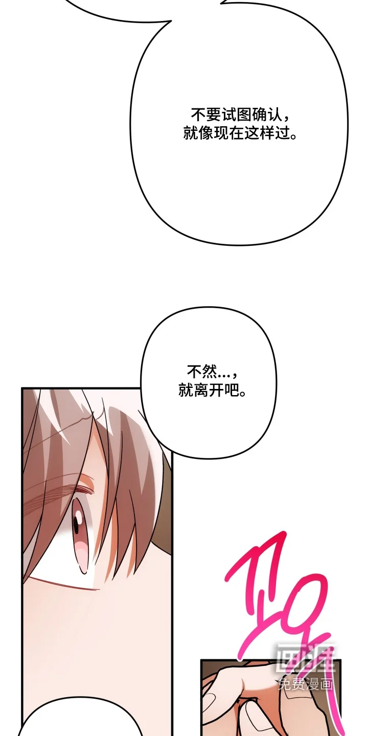 灰熊的玫瑰住宅 第86章：所以求你 第26页