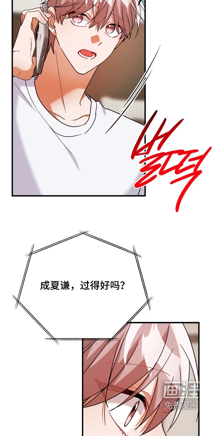 灰熊的玫瑰住宅 第86章：所以求你 第7页