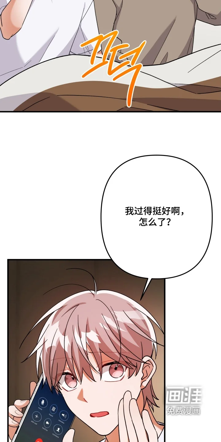 灰熊的玫瑰住宅 第86章：所以求你 第9页
