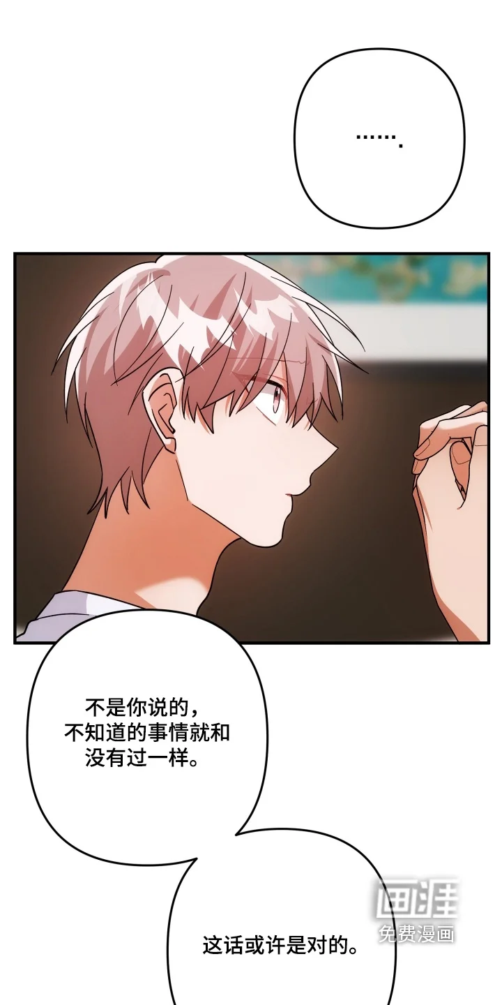 灰熊的玫瑰住宅 第86章：所以求你 第29页