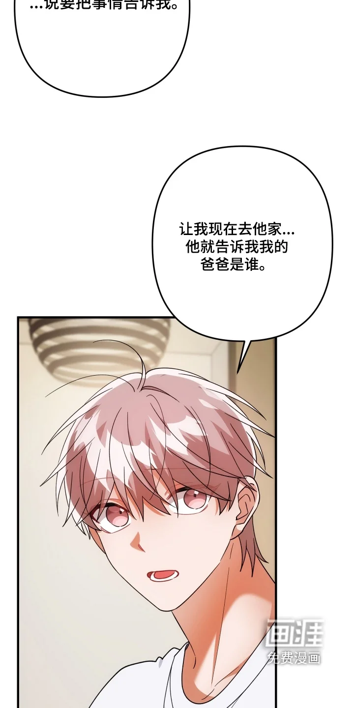 灰熊的玫瑰住宅 第86章：所以求你 第17页