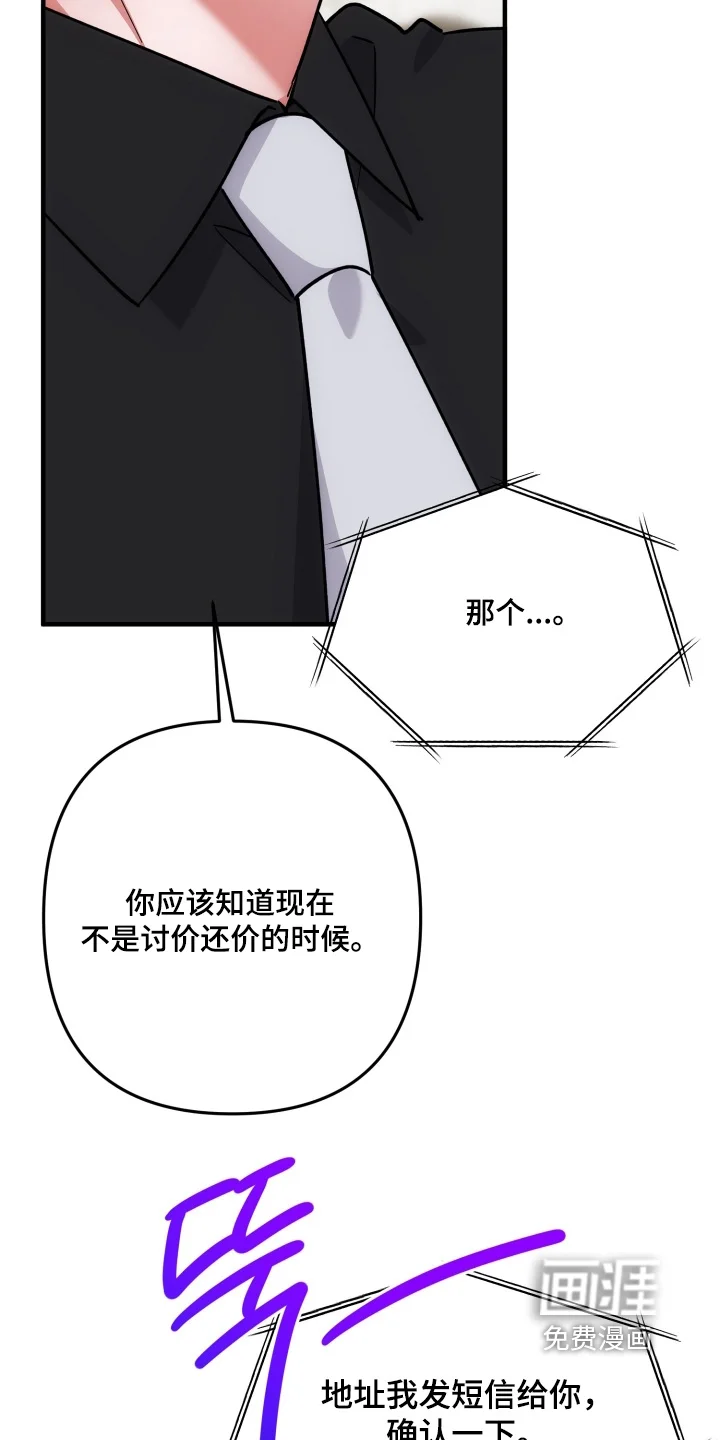 灰熊的玫瑰住宅 第86章：所以求你 第15页