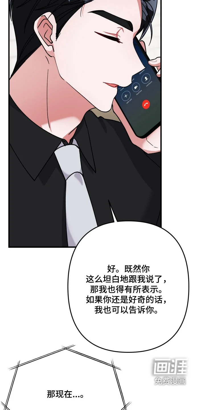 灰熊的玫瑰住宅 第86章：所以求你 第12页