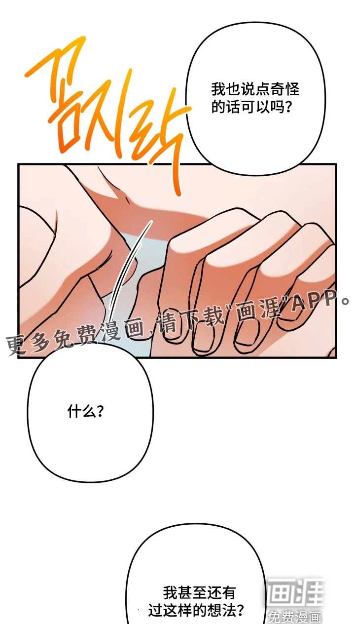 灰熊的玫瑰住宅 第86章：所以求你 第1页