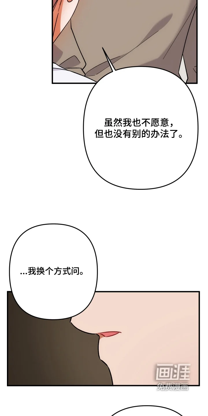 灰熊的玫瑰住宅 第86章：所以求你 第19页