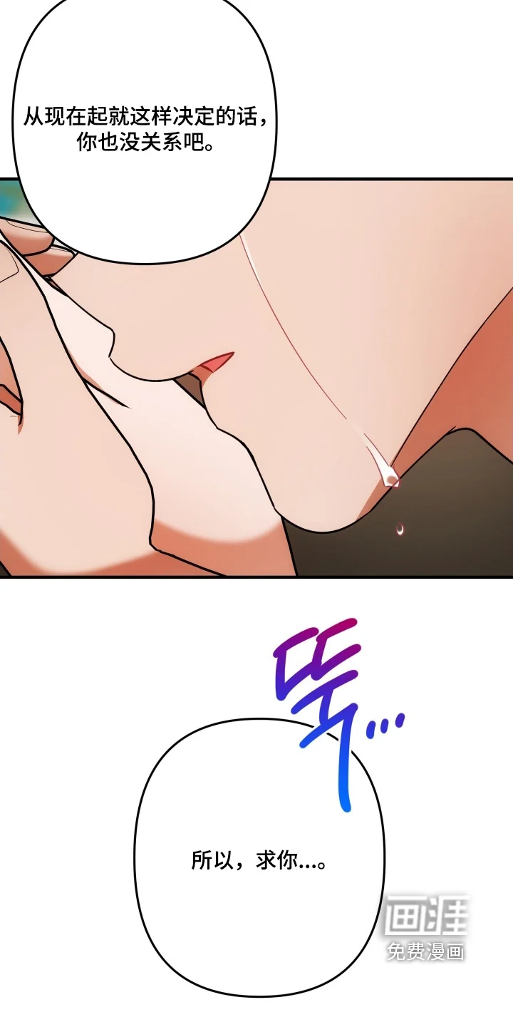 灰熊的玫瑰住宅 第86章：所以求你 第32页
