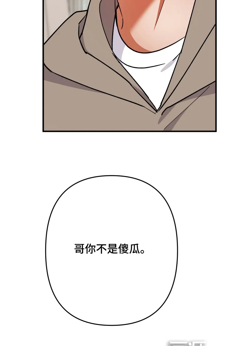 灰熊的玫瑰住宅 第86章：所以求你 第5页