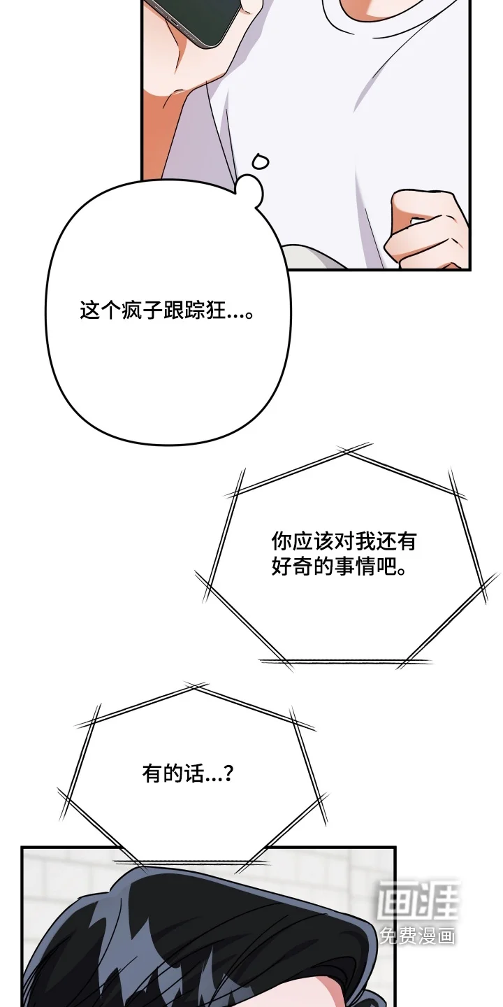 灰熊的玫瑰住宅 第86章：所以求你 第11页