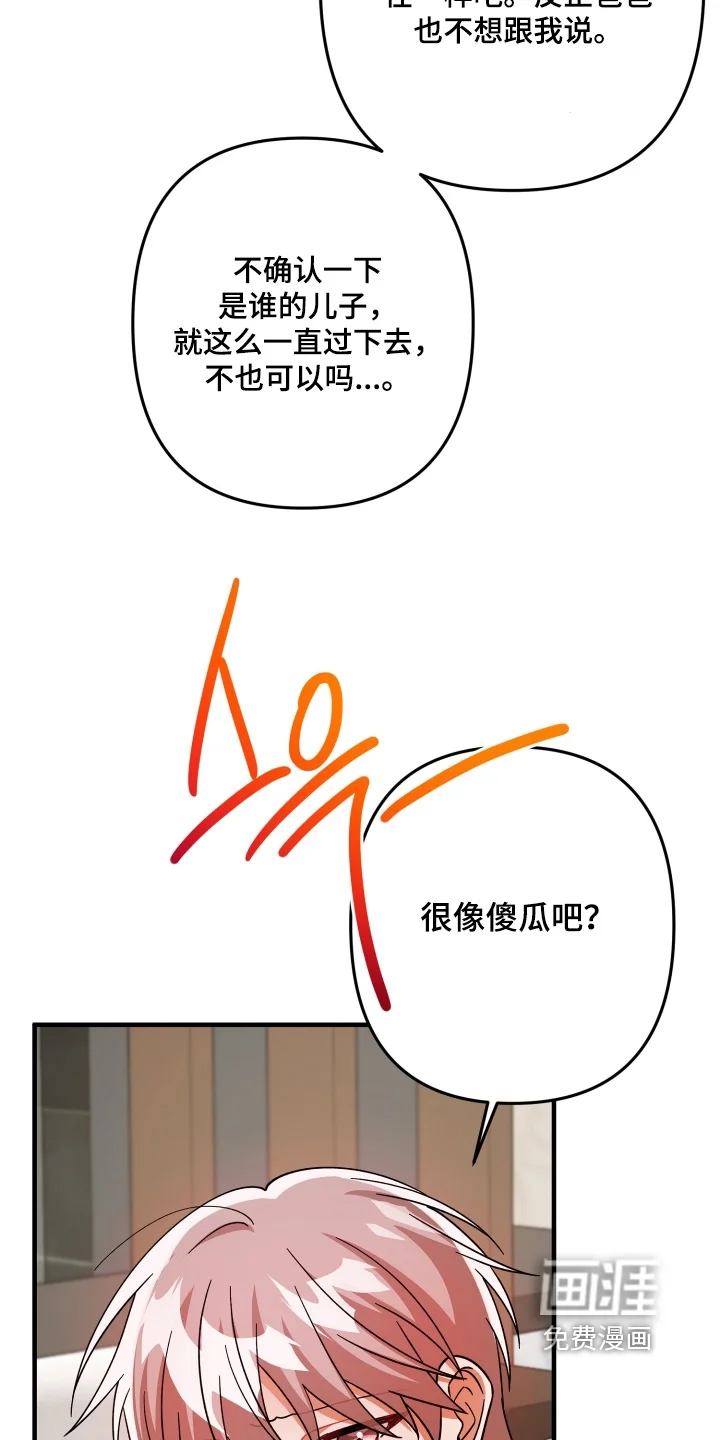 灰熊的玫瑰住宅 第86章：所以求你 第3页