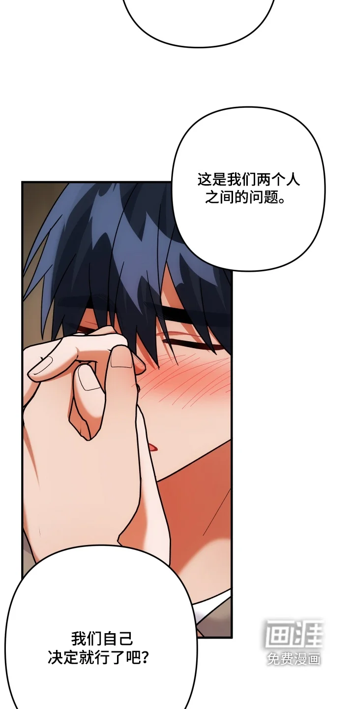 灰熊的玫瑰住宅 第86章：所以求你 第30页