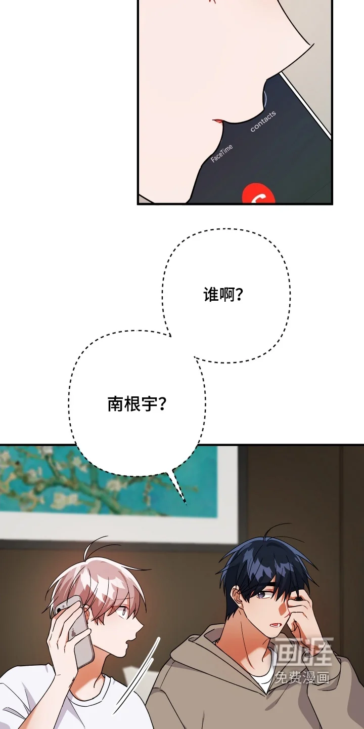 灰熊的玫瑰住宅 第86章：所以求你 第8页