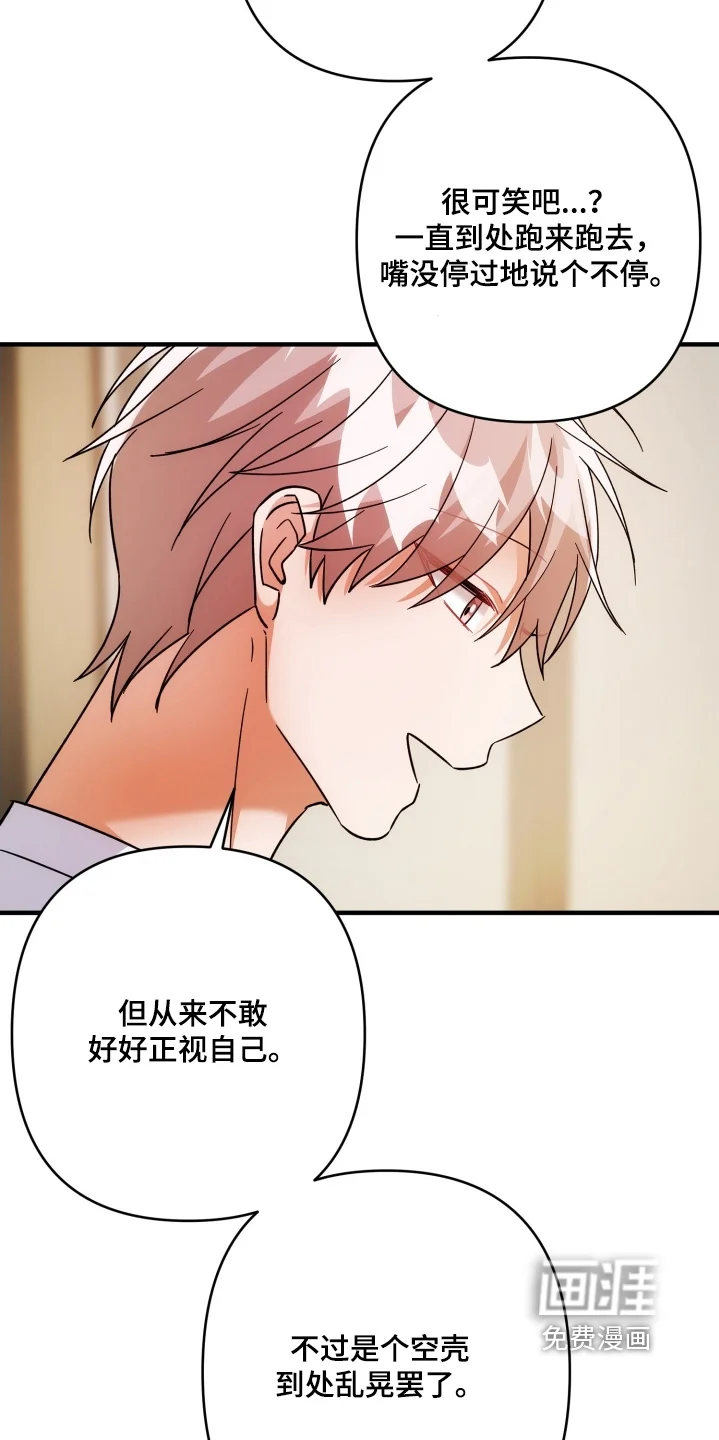 灰熊的玫瑰住宅 第87章：不要丢下我 第11页