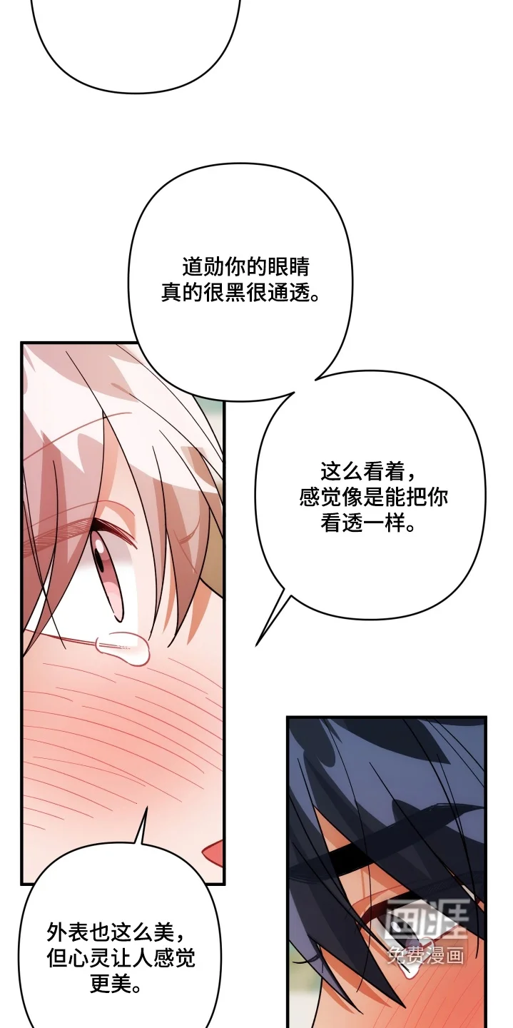 灰熊的玫瑰住宅 第87章：不要丢下我 第6页