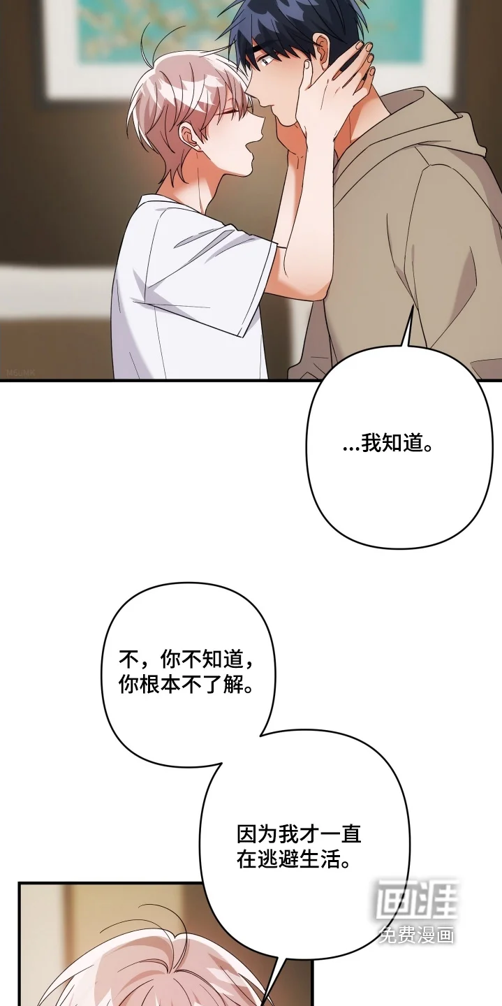 灰熊的玫瑰住宅 第87章：不要丢下我 第3页