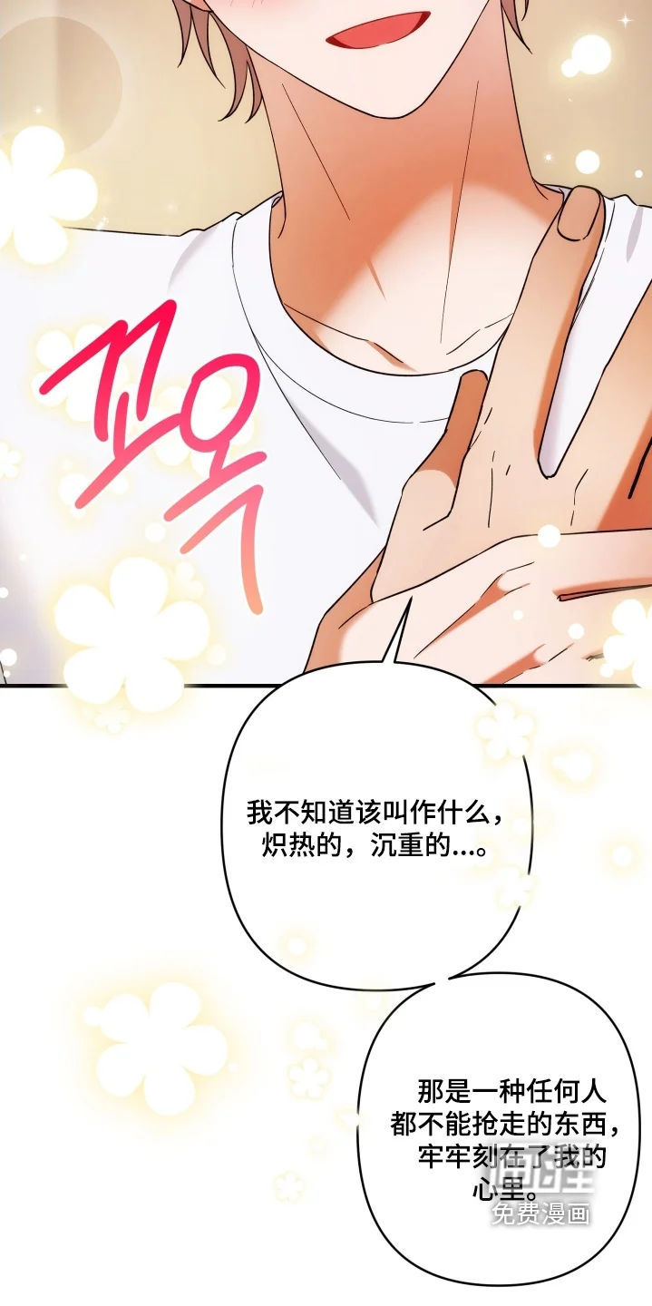 灰熊的玫瑰住宅 第87章：不要丢下我 第14页