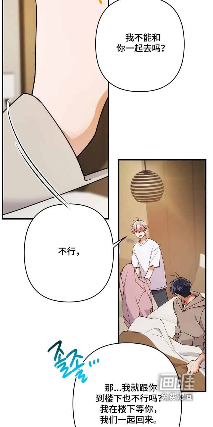 灰熊的玫瑰住宅 第87章：不要丢下我 第26页