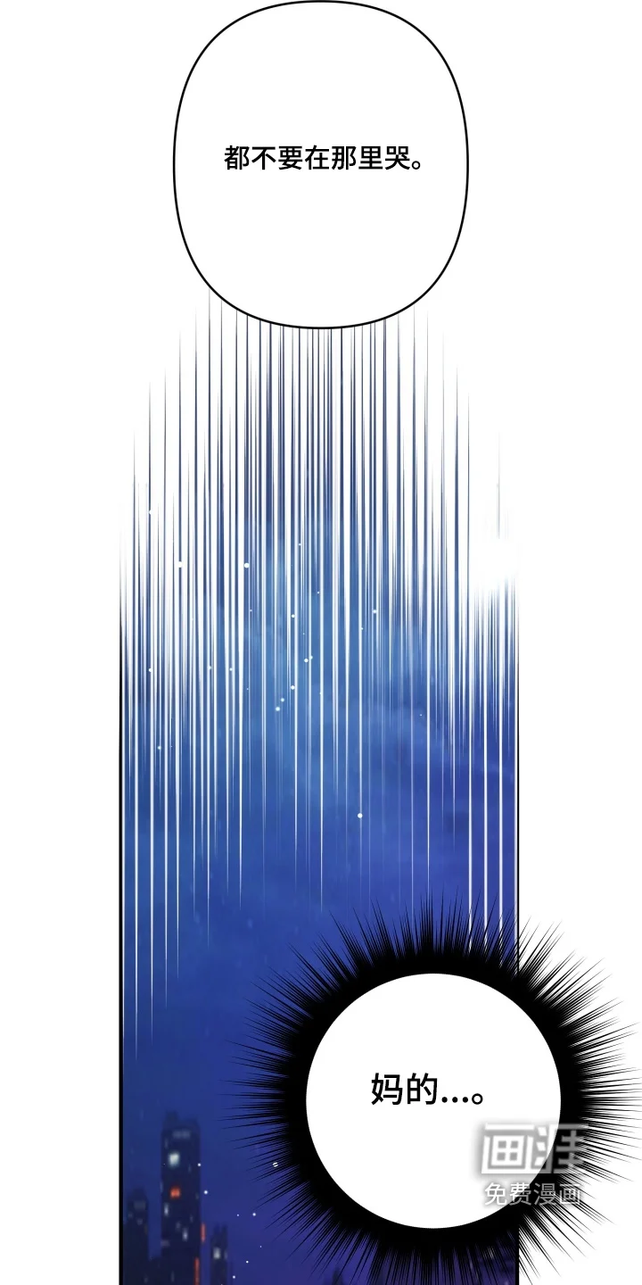 灰熊的玫瑰住宅 第87章：不要丢下我 第30页