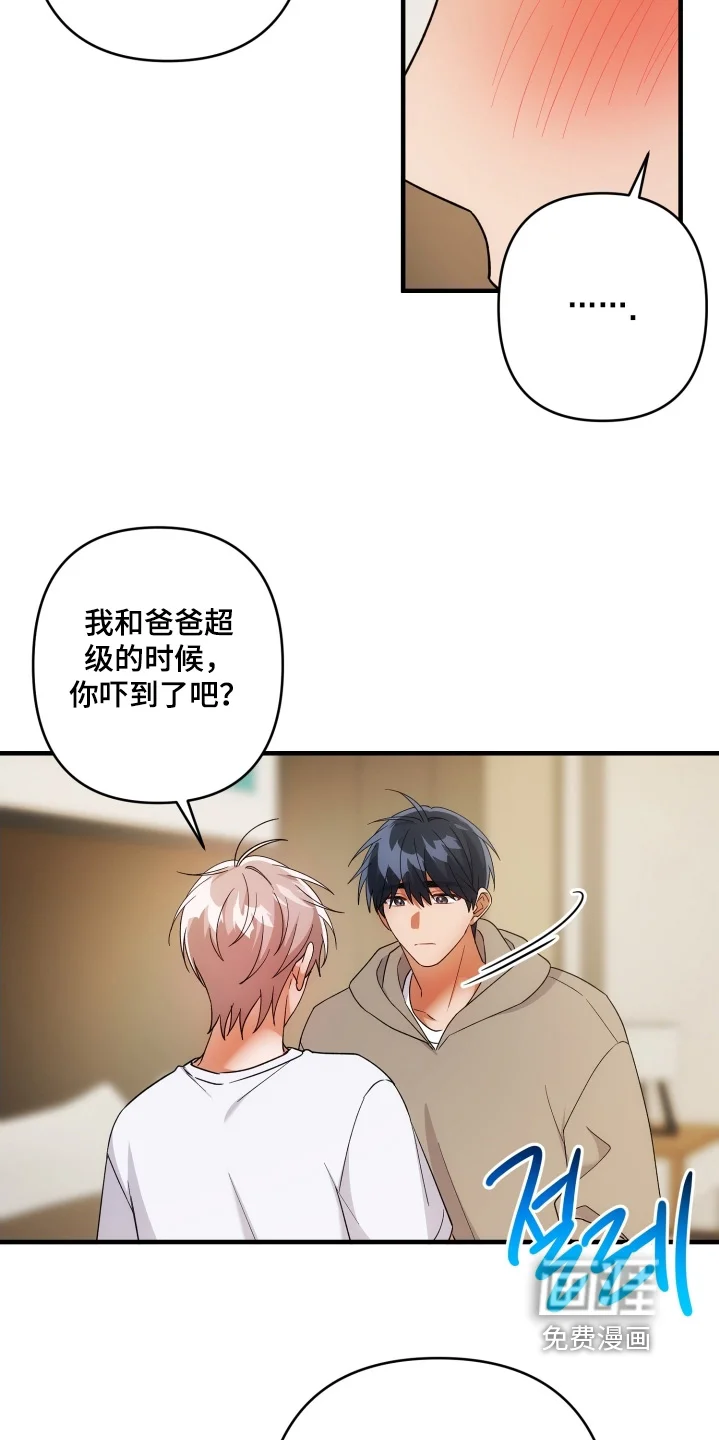 灰熊的玫瑰住宅 第87章：不要丢下我 第7页