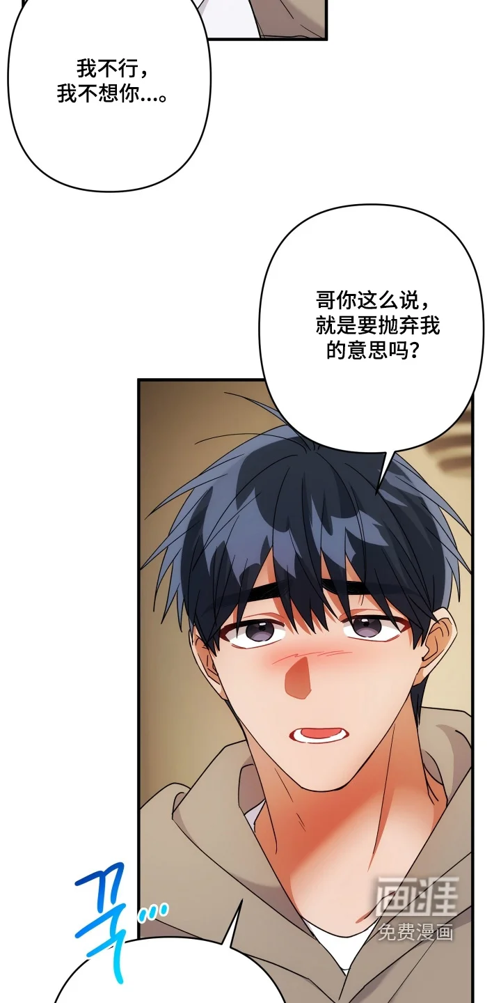 灰熊的玫瑰住宅 第87章：不要丢下我 第22页