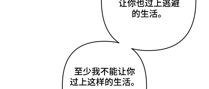 灰熊的玫瑰住宅 第87章：不要丢下我 第20页