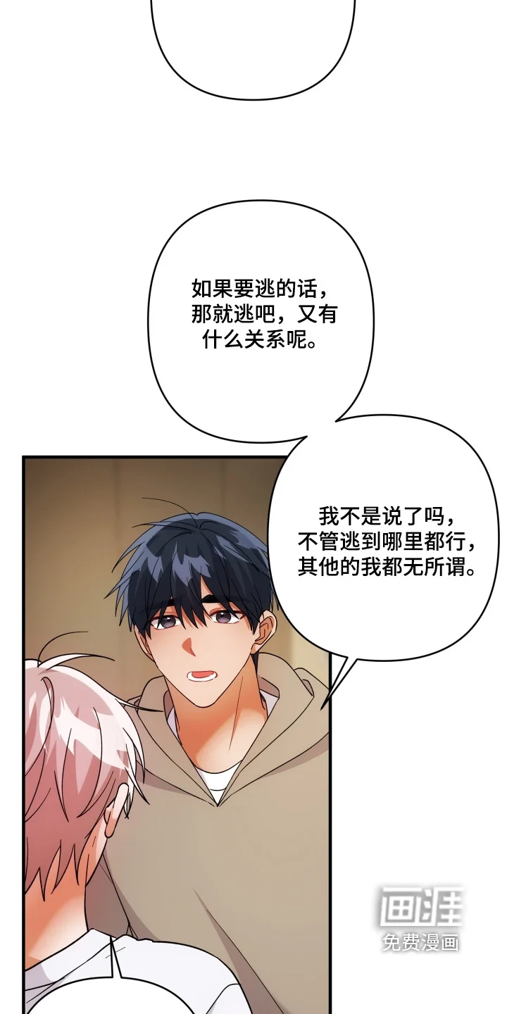 灰熊的玫瑰住宅 第87章：不要丢下我 第21页