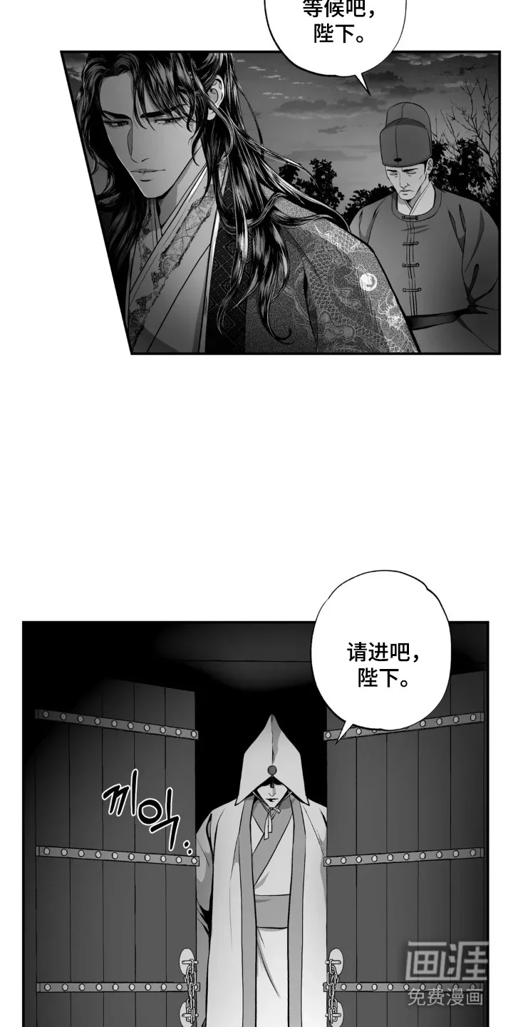 灵魂的归处 第1章：皇宫深处 第10页