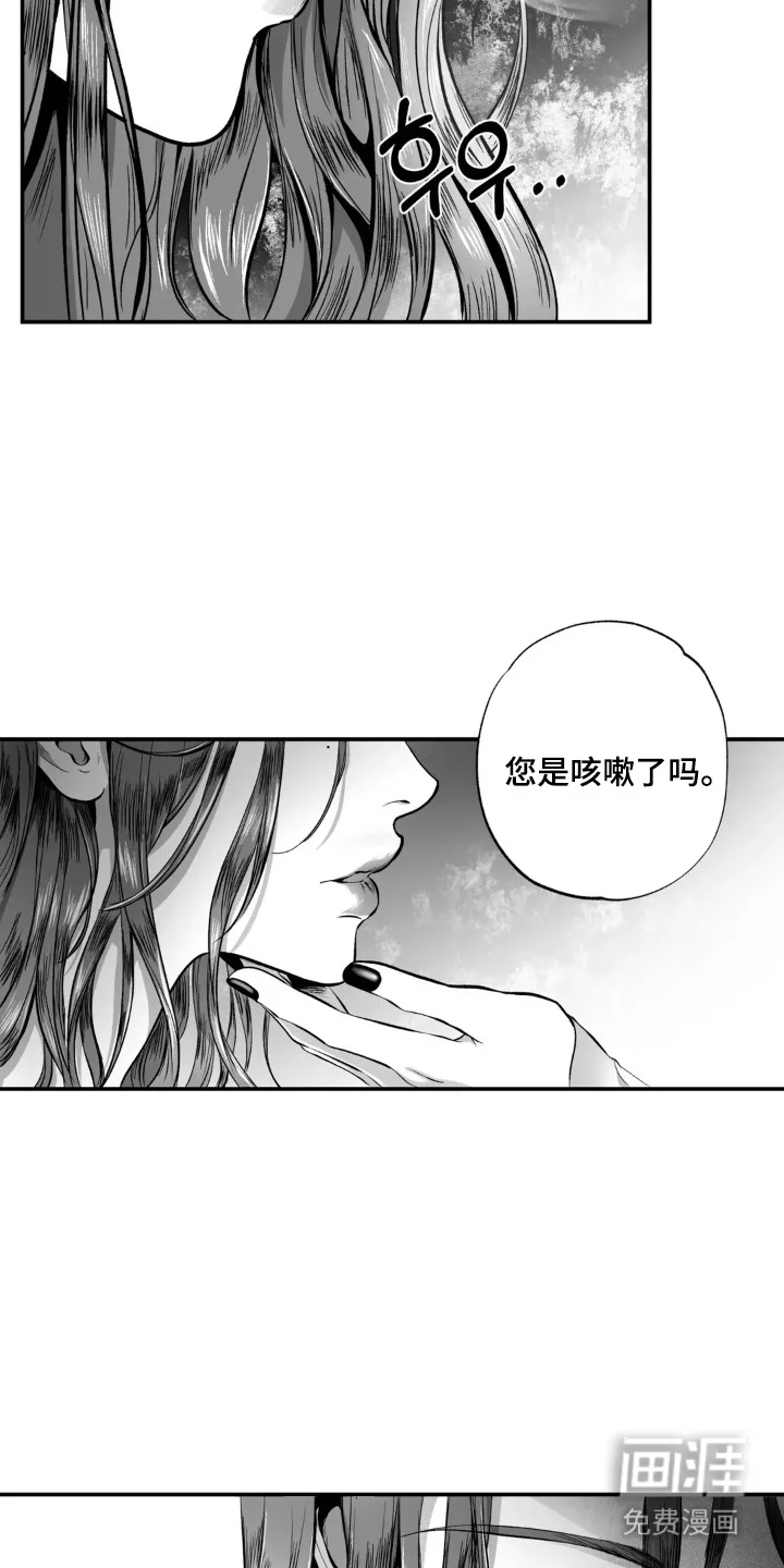灵魂的归处 第1章：皇宫深处 第3页