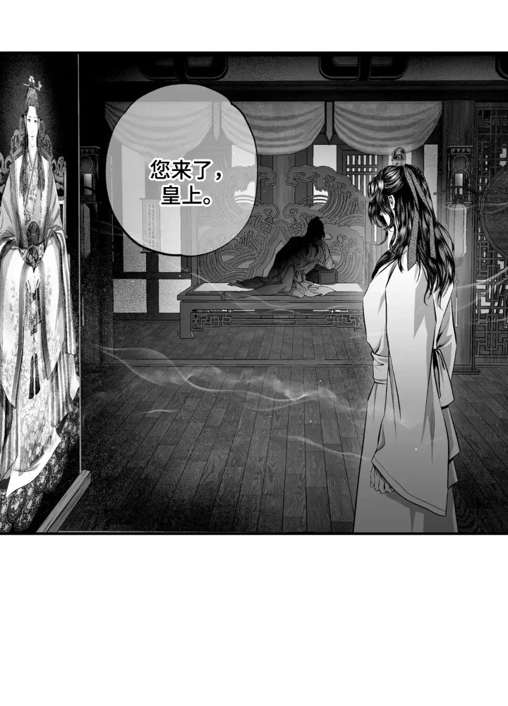 灵魂的归处 第1章：皇宫深处 第19页