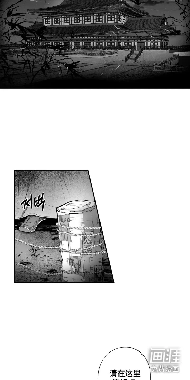 灵魂的归处 第1章：皇宫深处 第9页