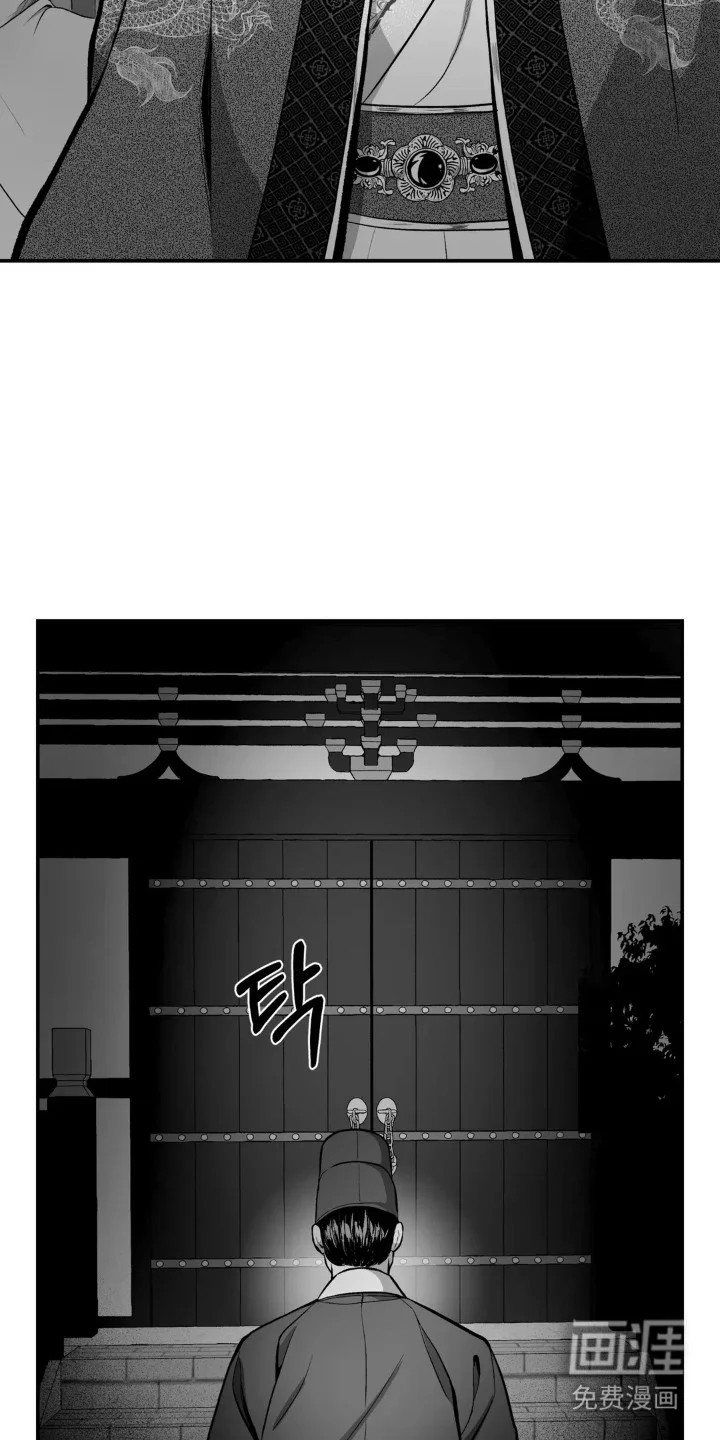 灵魂的归处 第1章：皇宫深处 第12页