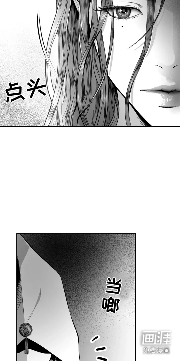 灵魂的归处 第1章：皇宫深处 第4页
