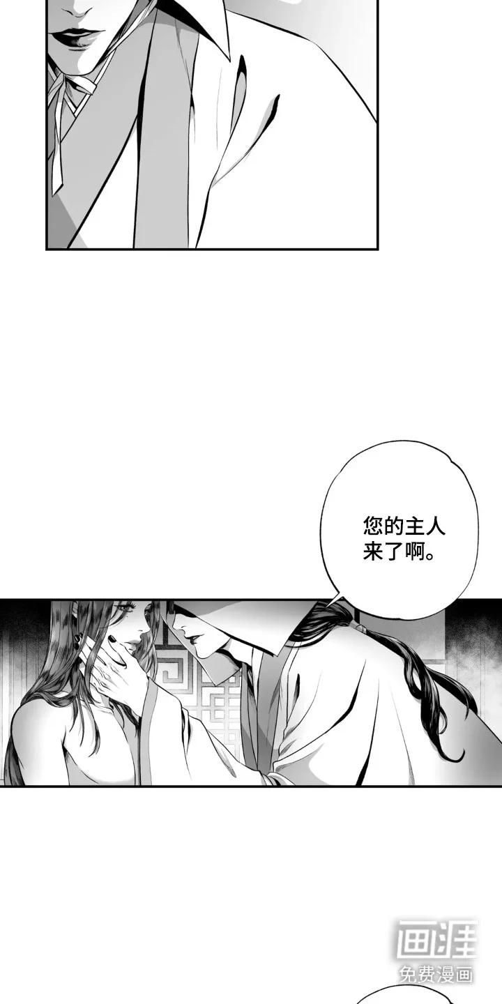 灵魂的归处 第1章：皇宫深处 第5页