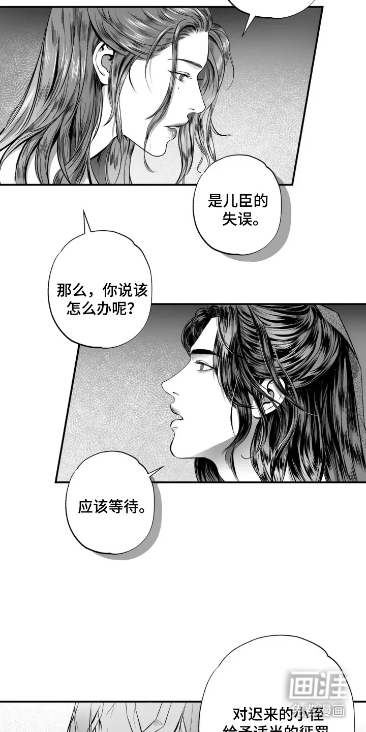 灵魂的归处 第2章：叔父 第13页