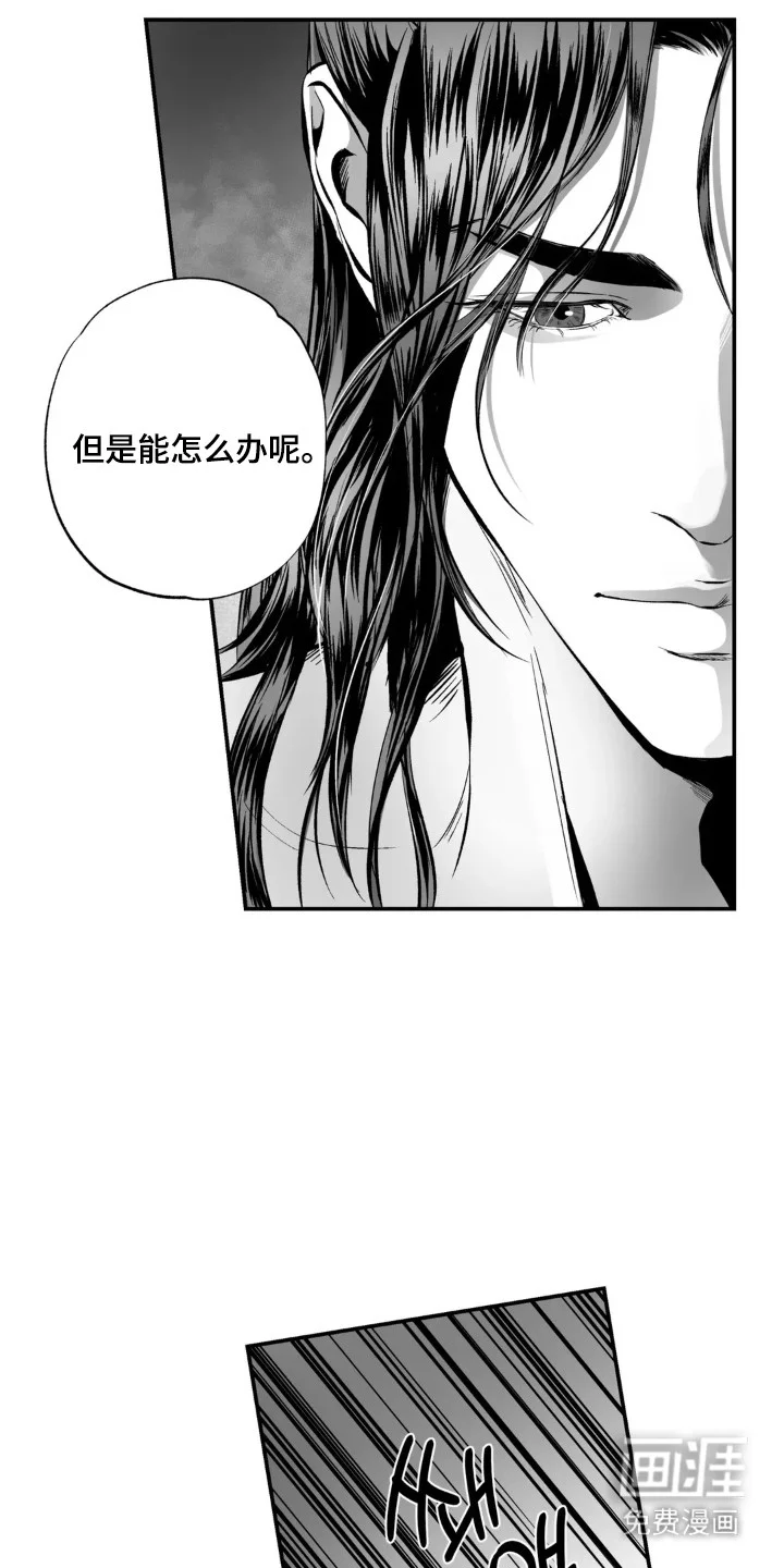 灵魂的归处 第2章：叔父 第17页