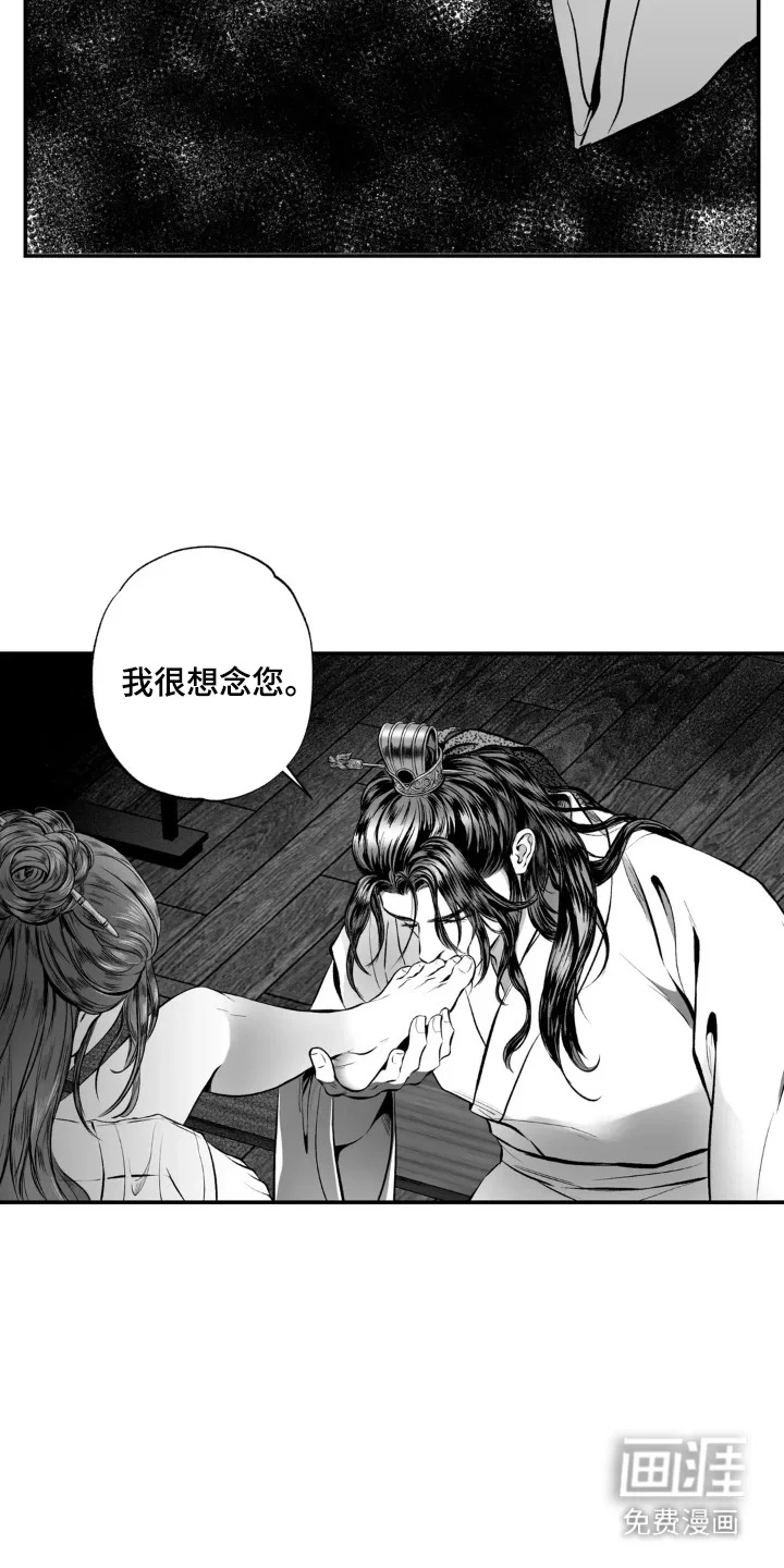 灵魂的归处 第2章：叔父 第10页