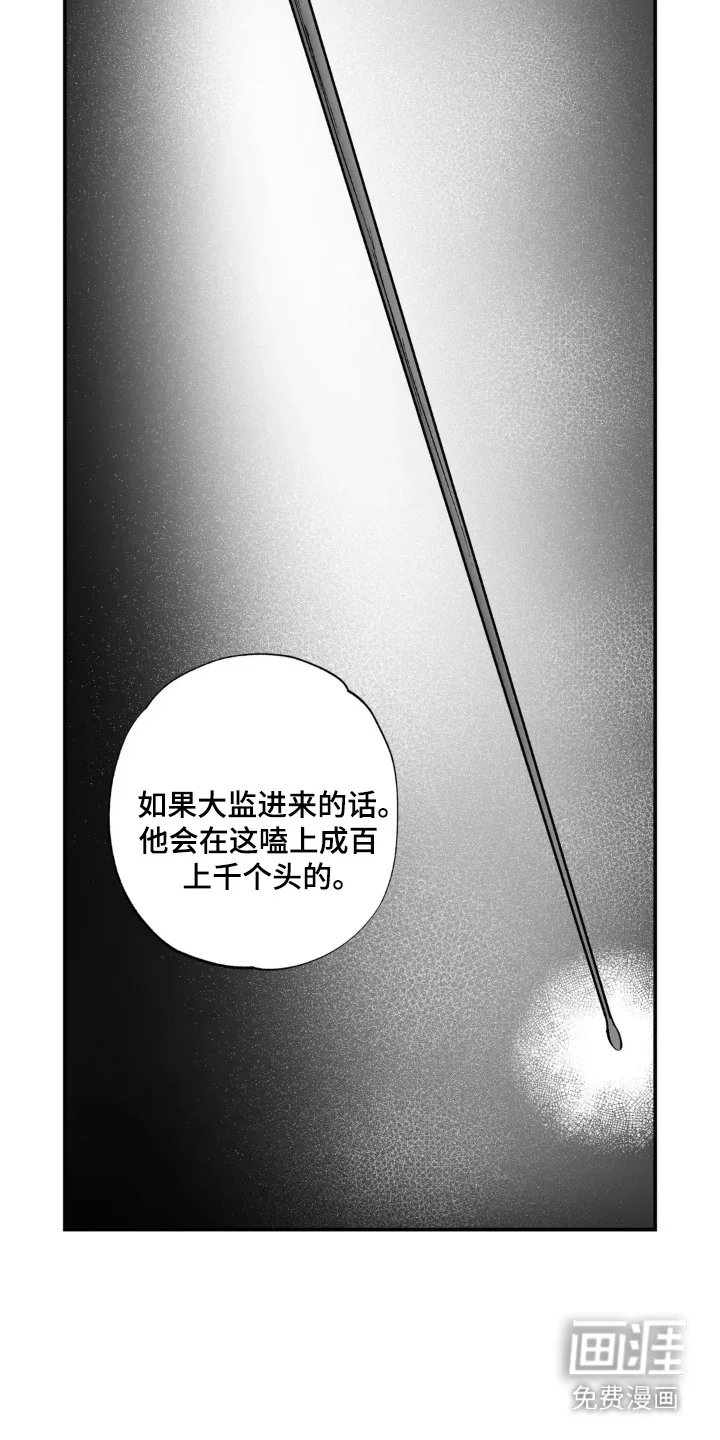 灵魂的归处 第2章：叔父 第15页