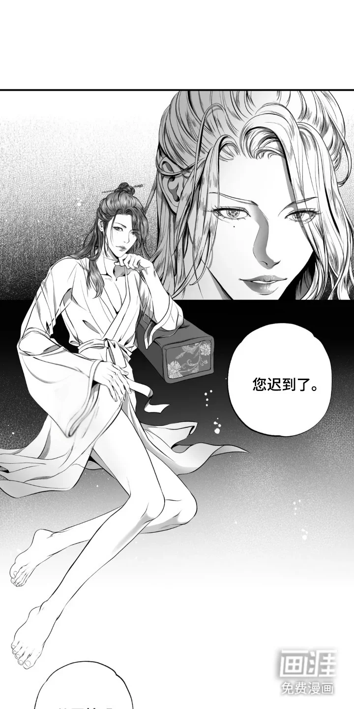 灵魂的归处 第2章：叔父 第1页