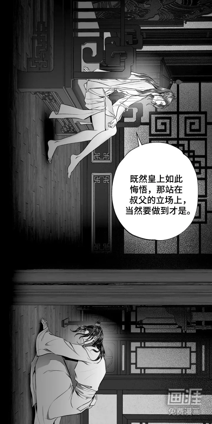 灵魂的归处 第2章：叔父 第5页