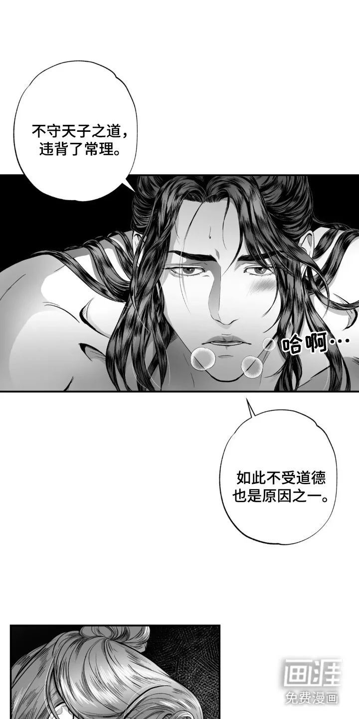 灵魂的归处 第3章：惩罚 第9页